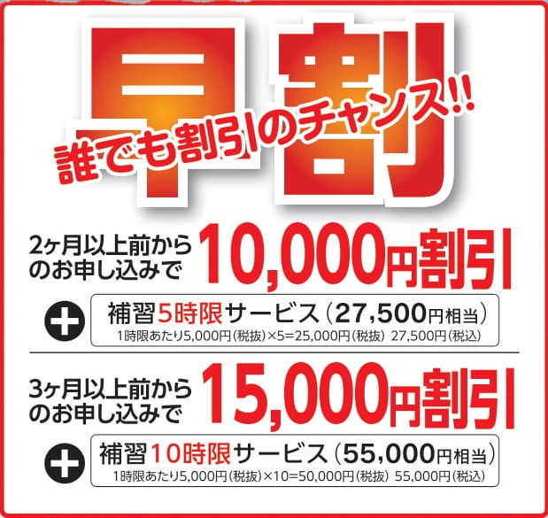 冬の普通車特典-1 (2)